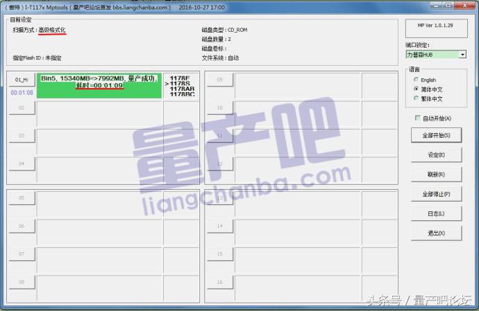 一芯fc1178bc量产教程,一芯fc1179u盘量产教程