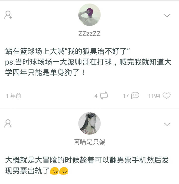 你见过真心话大冒险吗,你见过最狠的真心话大冒险