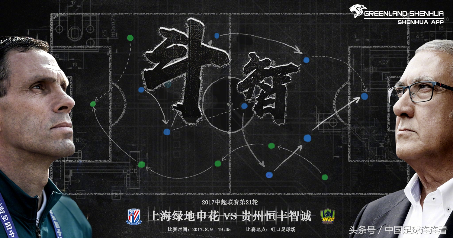 中超恒大对力帆集锦,中超足球第十轮海报