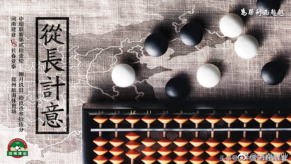 中超恒大对力帆集锦,中超足球第十轮海报