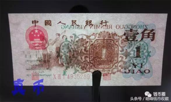 壹角券价格一览表,背绿壹角的水印在哪里