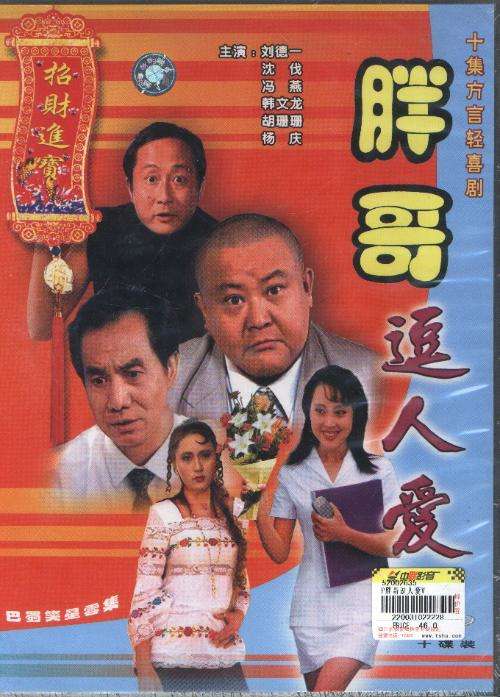 耙耳朵四川方言小品全集,四川电视剧耙耳朵