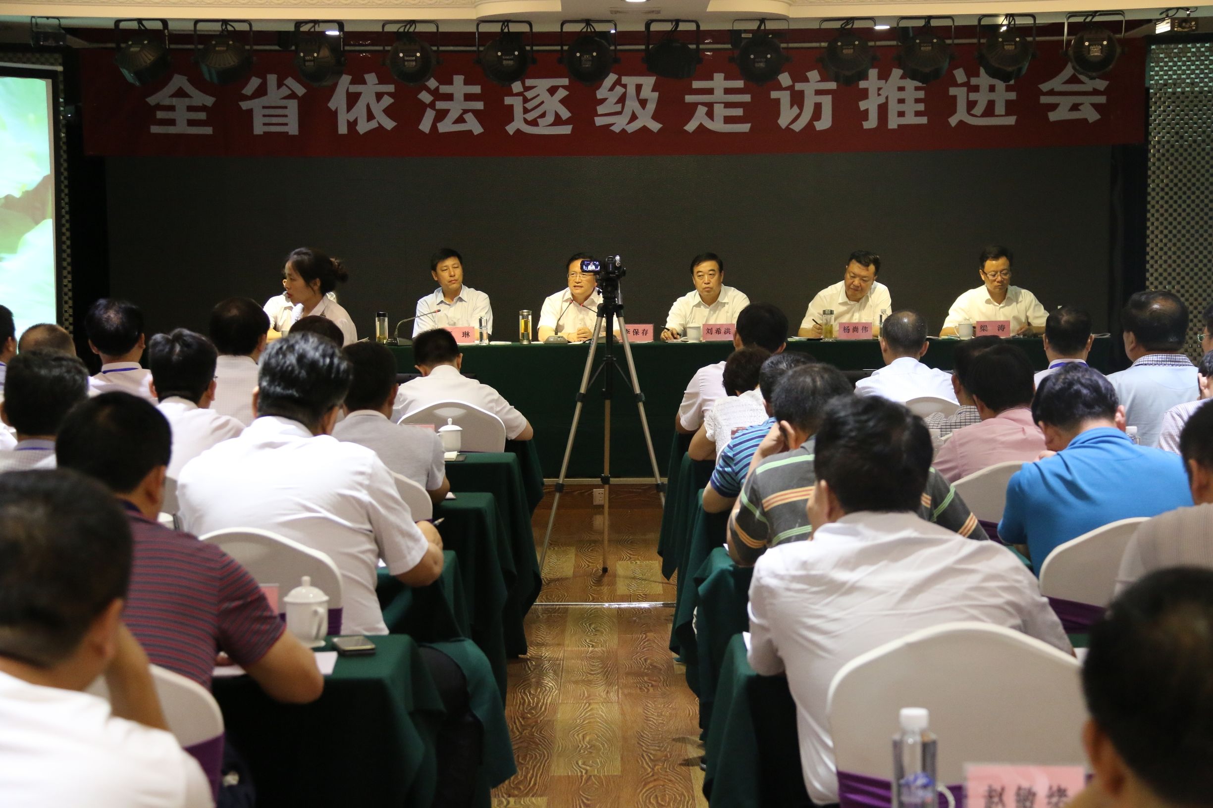 全省依法逐级走访推进会在安康市召开