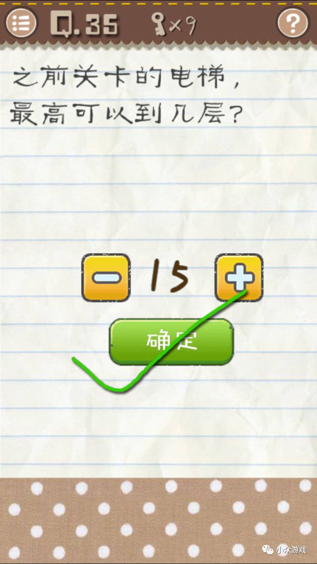 最囧游戏2新手攻略,最囧游戏2攻略9