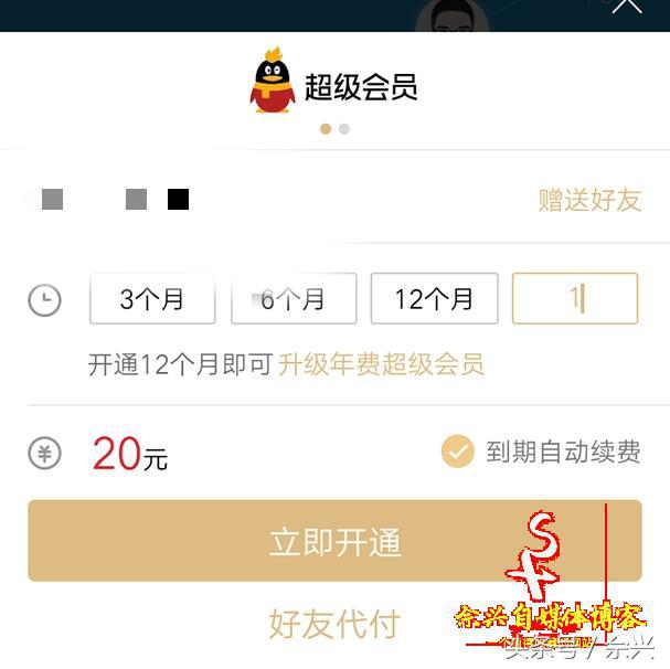 腾讯大王卡能免费领qq超级会员吗,腾讯大王卡qq会员没有了