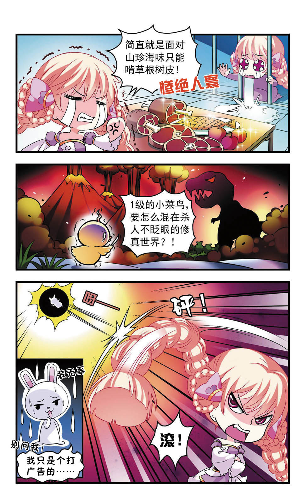 风起苍岚461话,风起苍岚第一话到最后一话