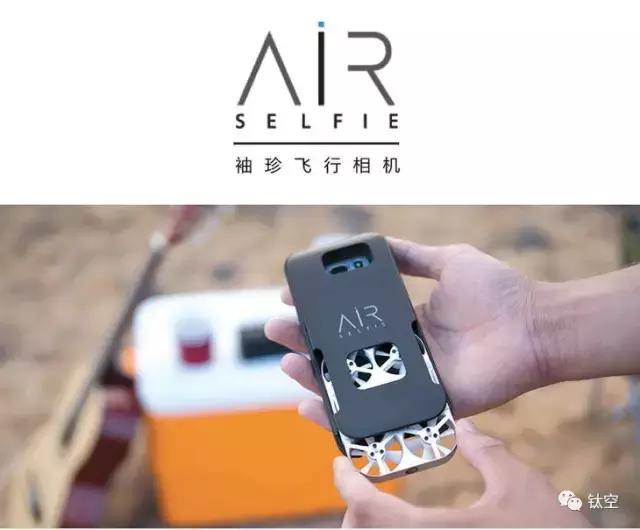 会飞的手机壳，可航拍可续航，这个机长有点帅