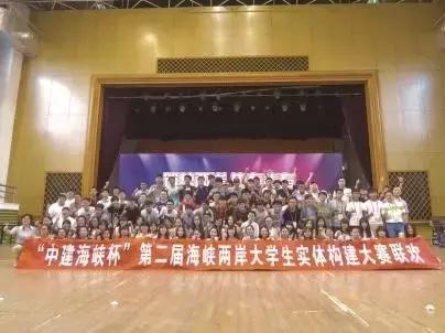 海峡青年节完整视频,第4届海峡青年节在哪里举行