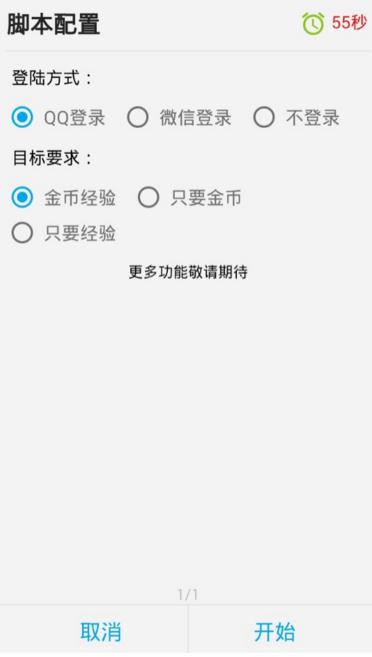 王者光荣冒险模式下架金币去哪刷,王者光荣什么装备可以无限刷金币