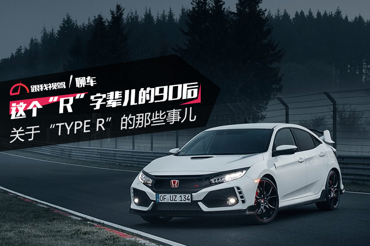 这个“R”字辈儿的90后，关于“TYPER”的那些事儿