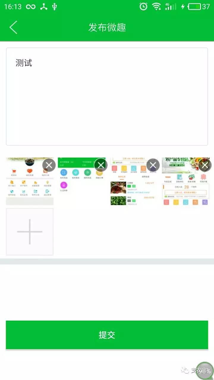 支农宝,新版支农宝怎么升级