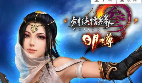 剑三抄袭事件,剑三抄袭是实锤吗