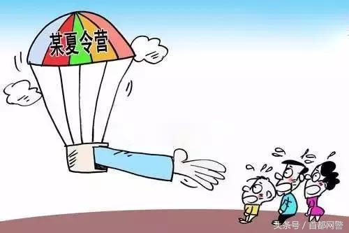 网上策划孩子夏令营违法吗,孩子参加夏令营活动小心3大危险