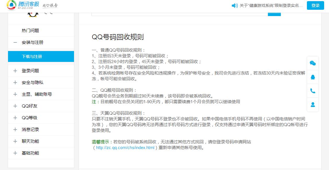 qq靓号值得继承吗,新qq号靓号能继承老号吗