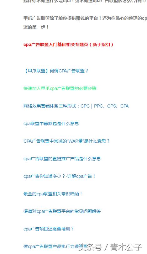 cpa广告哪个靠谱,cpa广告指的是什么
