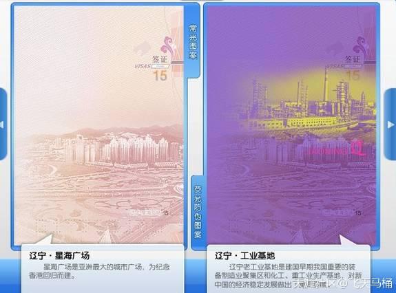 战狼2的护照与真实护照的区别,战狼的护照和现实护照不一样