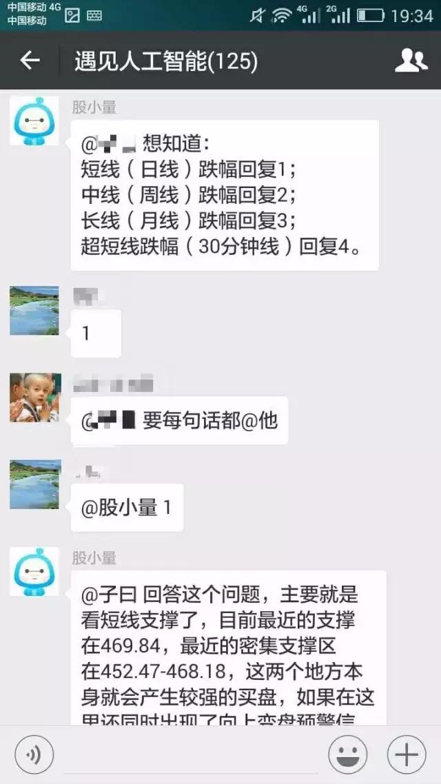 一个人工智能机器人潜入微信群，被多位群友*戏调**，聊天记录曝光