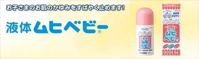 无比滴成人和婴儿止痒哪个好,无比滴能祛痱止痒吗