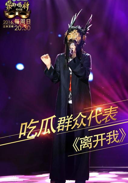 鹿晗钢铁侠,蒙面唱将鹿晗摘下面具是哪一期