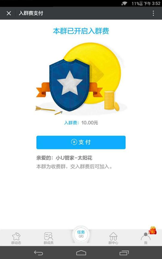 微信付费进群怎么搭建群聊呢,最有效的微信群管理方法