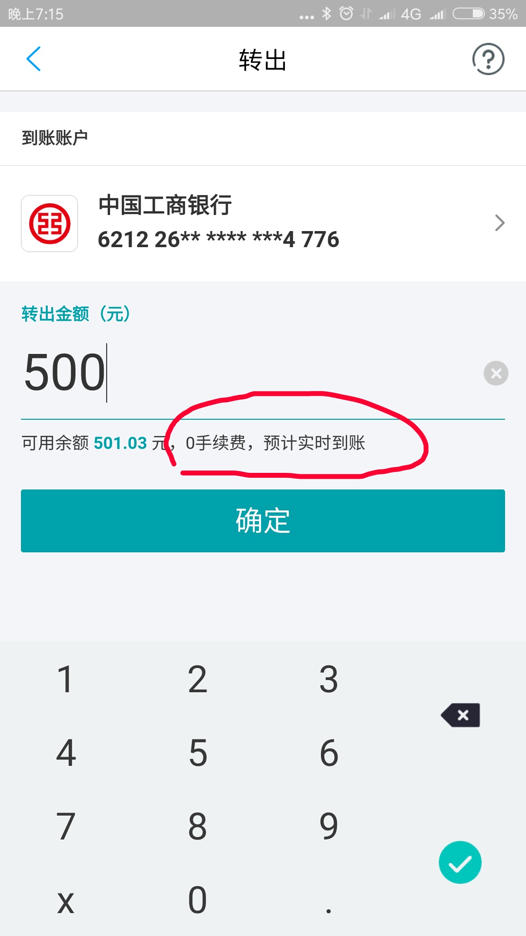 目前支付宝免费提现最快的方法,支付宝免费提现额度是多少