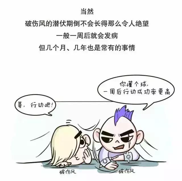 破伤风动画讲解,破伤风治疗图片动画