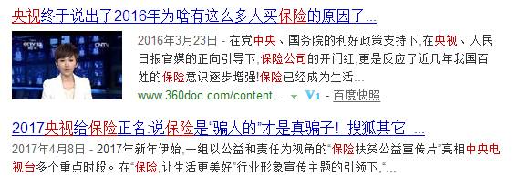 买保险怎么躲开销售误导,揭秘保险销售10种常见误导模式