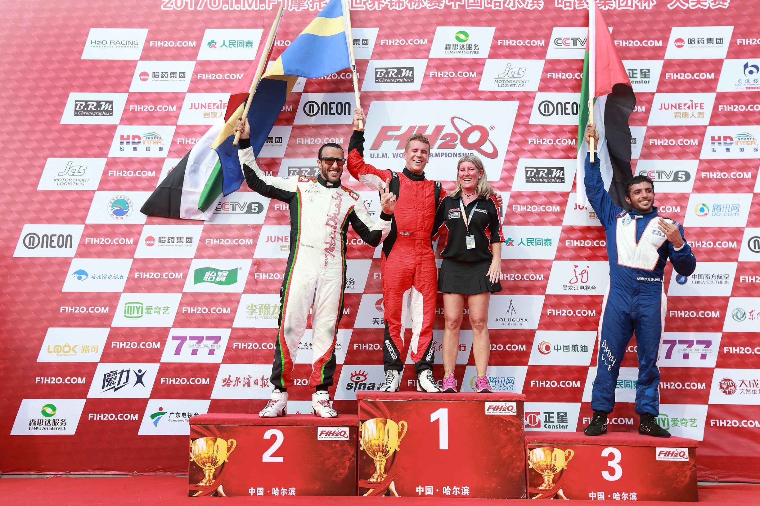 世界f1摩托艇锦标赛,2017年哈尔滨f1摩托艇