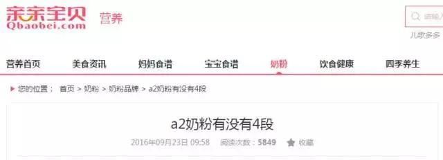 a24段美版奶粉全面评测,澳洲a2四段调制乳和配方奶的区别
