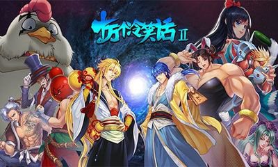 十万个冷笑话大电影2上映时间,10万个冷笑话2什么时候上映的