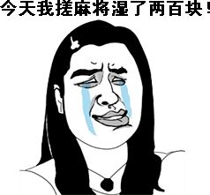 有人说要买棋牌游戏的外挂我笑了