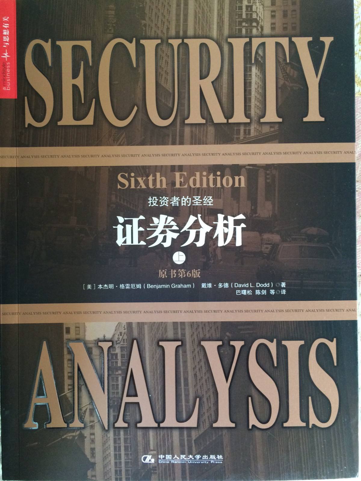 人穷就该多读书——股票入门书籍