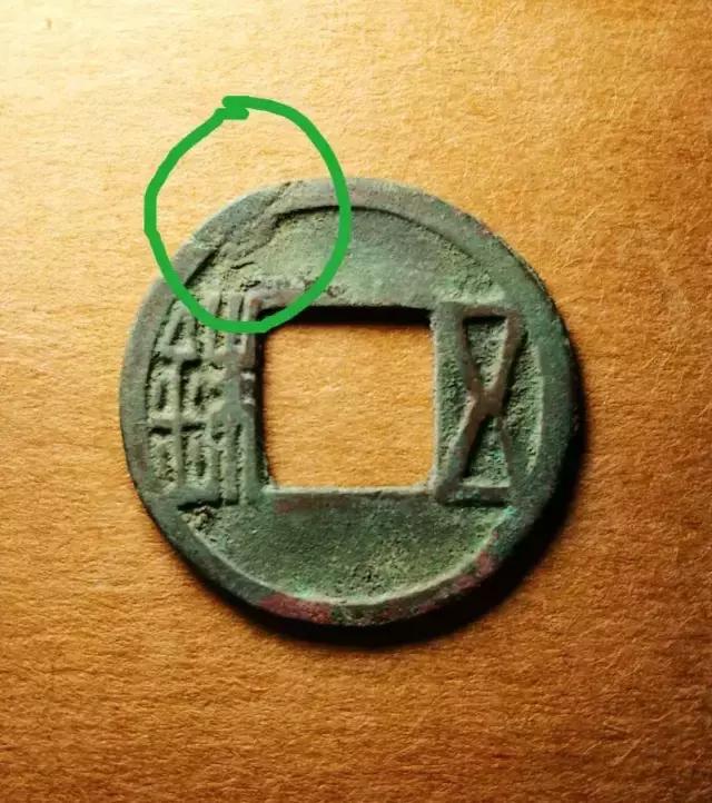 崇祯通宝极美品,极美品与上美品的区别