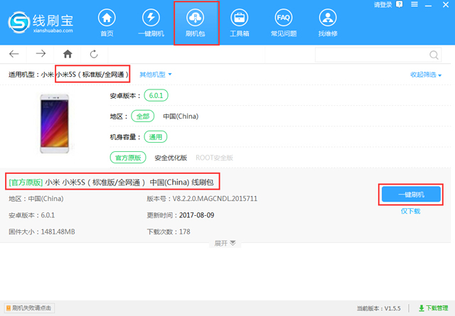 小米手机刷机失败怎么恢复,小米刷机开不了机的手机还能救吗