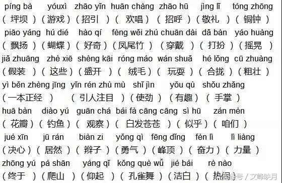三年级上册语文期末单元复习要点,部编版语文三年级上册知识要点