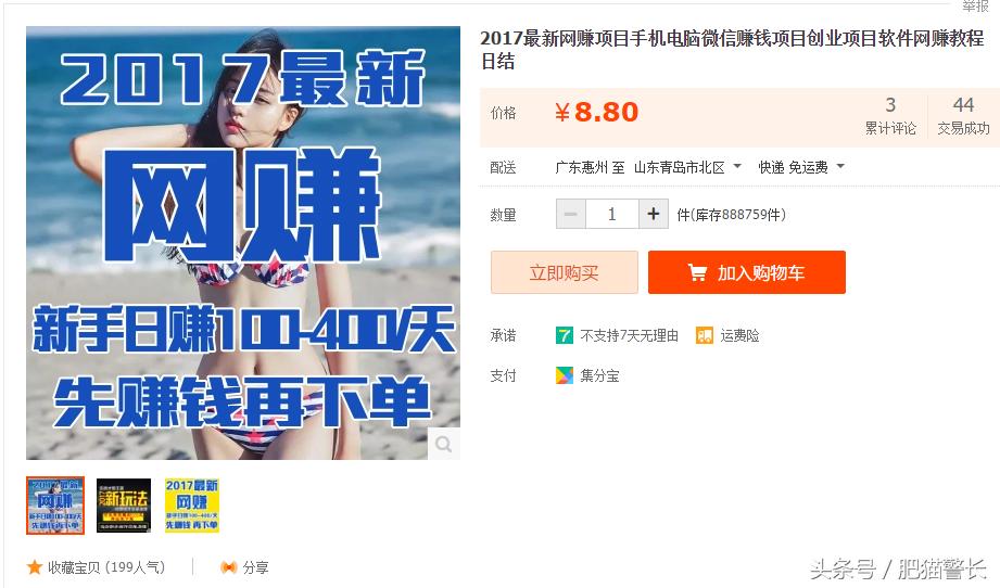心是什么颜色，就做什么项目！揭秘日赚1000的*赚网***局骗**！