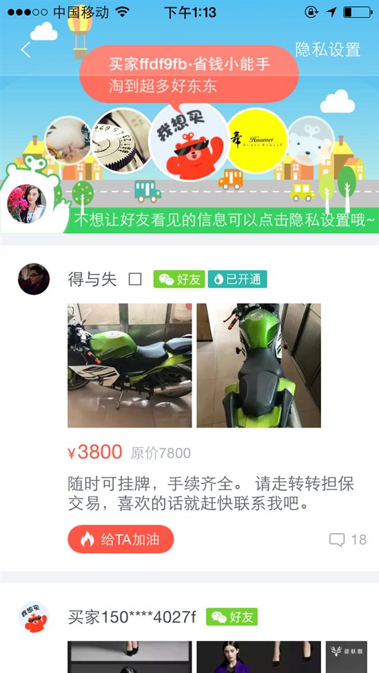 现在二手平台转转靠谱还是闲鱼,买二手手机闲鱼好还是转转好