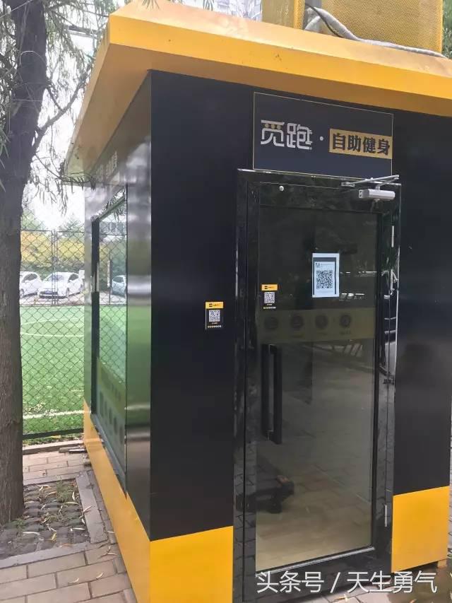 在共享浪潮下，我们又迎来了“共享健身仓”，这到底是什么？