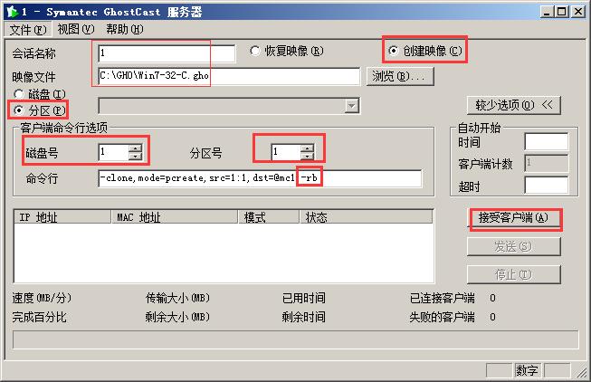 局域网多台电脑怎么装系统,网络克隆批量安装操作系统