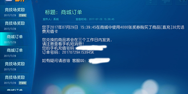 这款游戏的特效不仅让人身临其境，还能换取话费