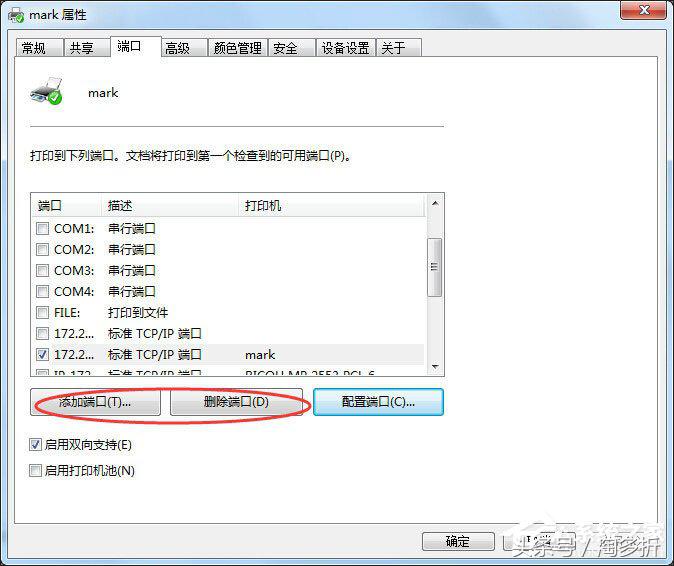 打印机端口怎么选择正确的端口,爱普生打印机端口选择哪个端口