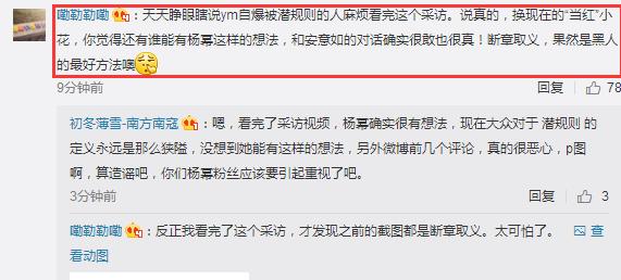 杨幂自曝娱乐圈“*规则潜**”：好的电视剧肯定有关系户