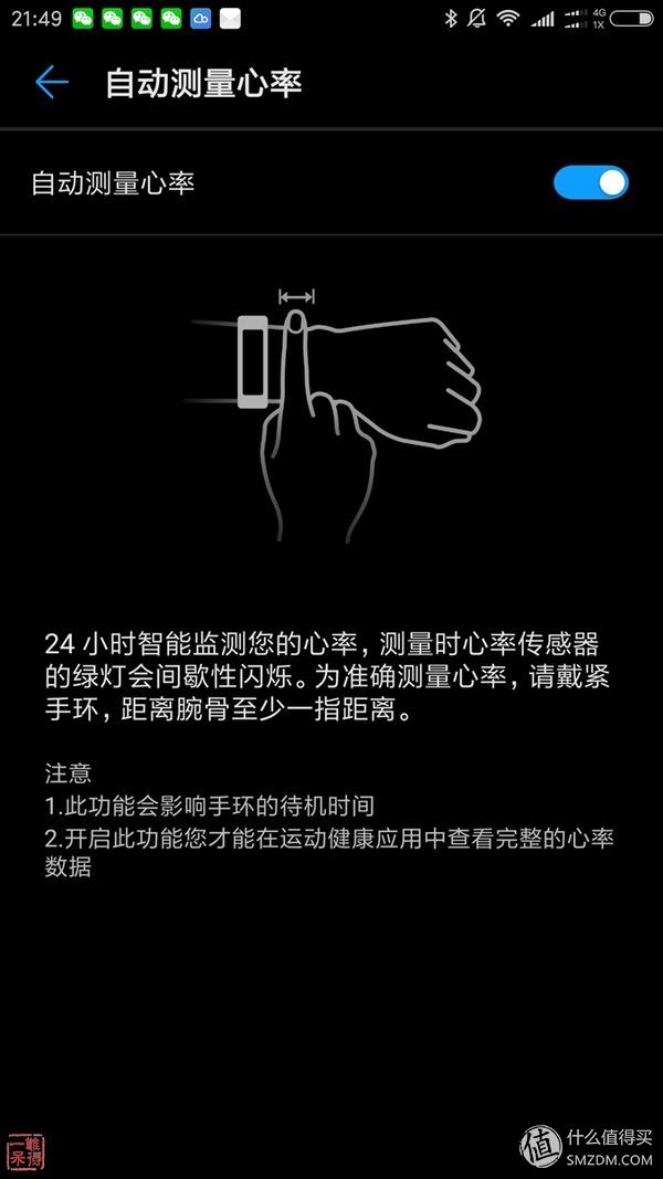 光荣手环3有睡眠监测功能吗,光荣手环3睡眠监测功能怎么用