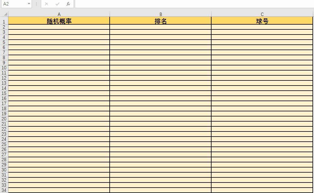 办公软件双色球模拟摇奖器,excel制作一键摇号器