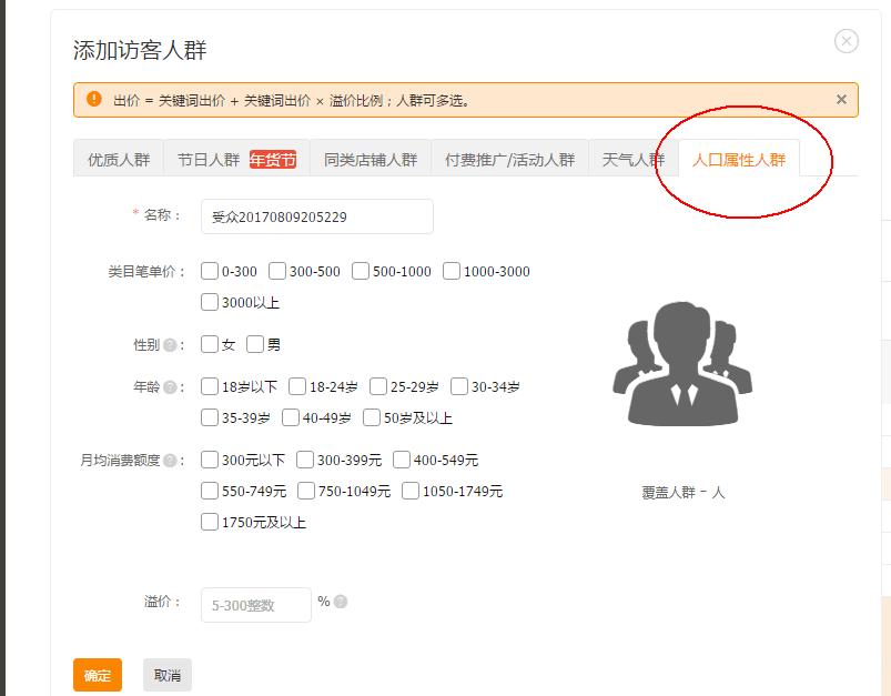 淘宝直通车人群怎么加精准,鹿人说直通车投放维度