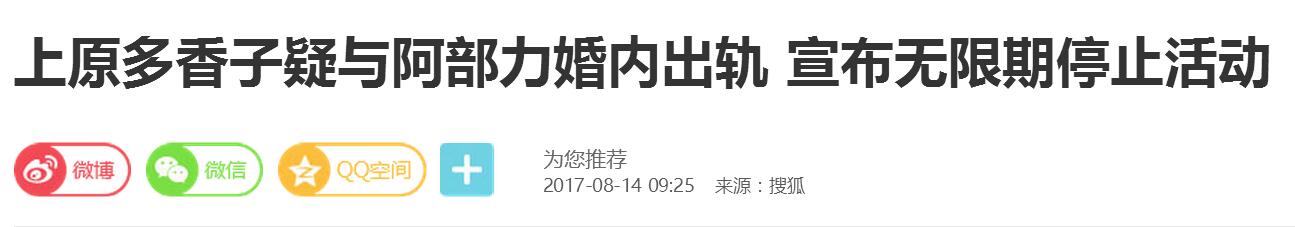 黑龙江出生，演过日版流星花园，娶中国小演员，后出轨日本女星