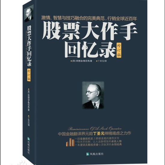 人穷就该多读书——股票入门书籍