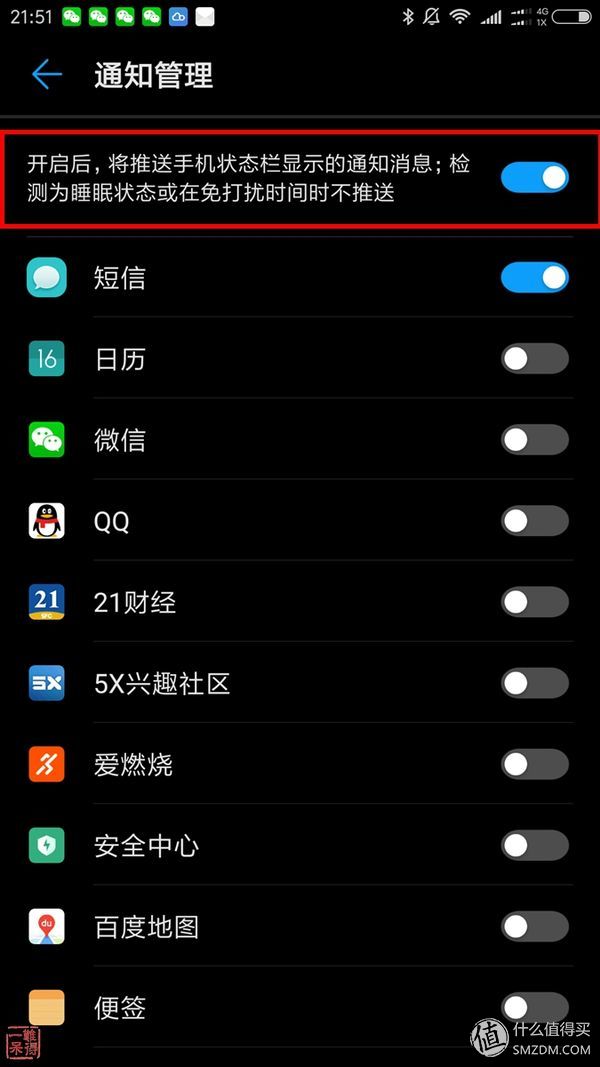 光荣手环3有睡眠监测功能吗,光荣手环3睡眠监测功能怎么用
