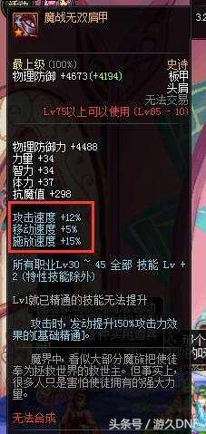 艾肯出什么装备好,艾肯套天下第一