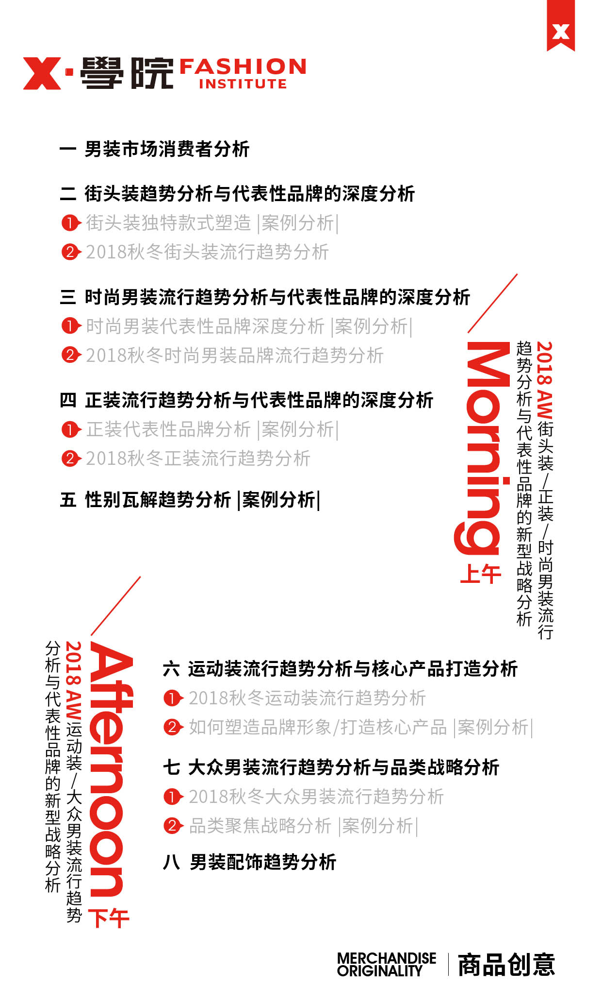 2019冬男装流行趋势,2020秋冬季男装流行趋势分析